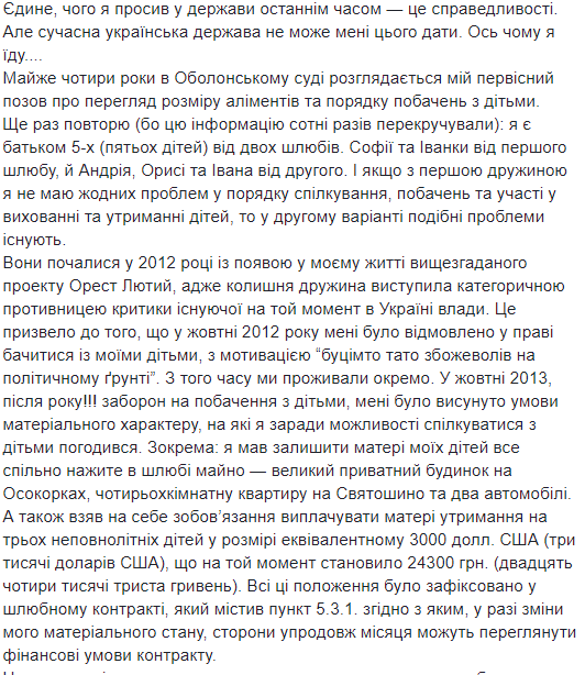 Антін Мухарський покинув Україну і просить притулку в Євросоюзі